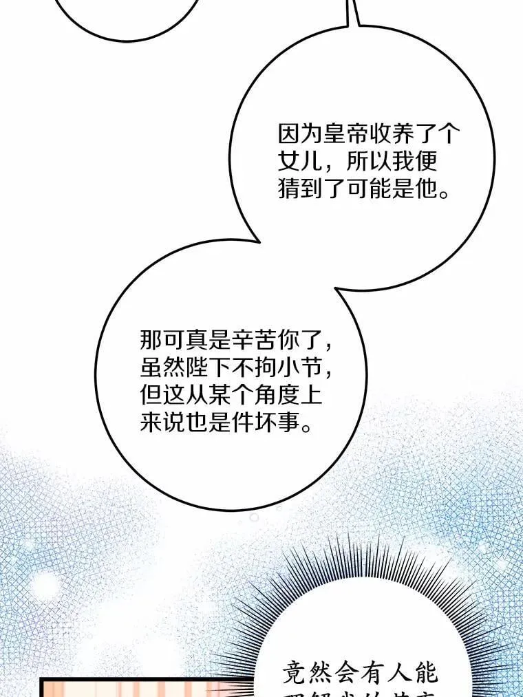 60.和我女儿很像 第41页