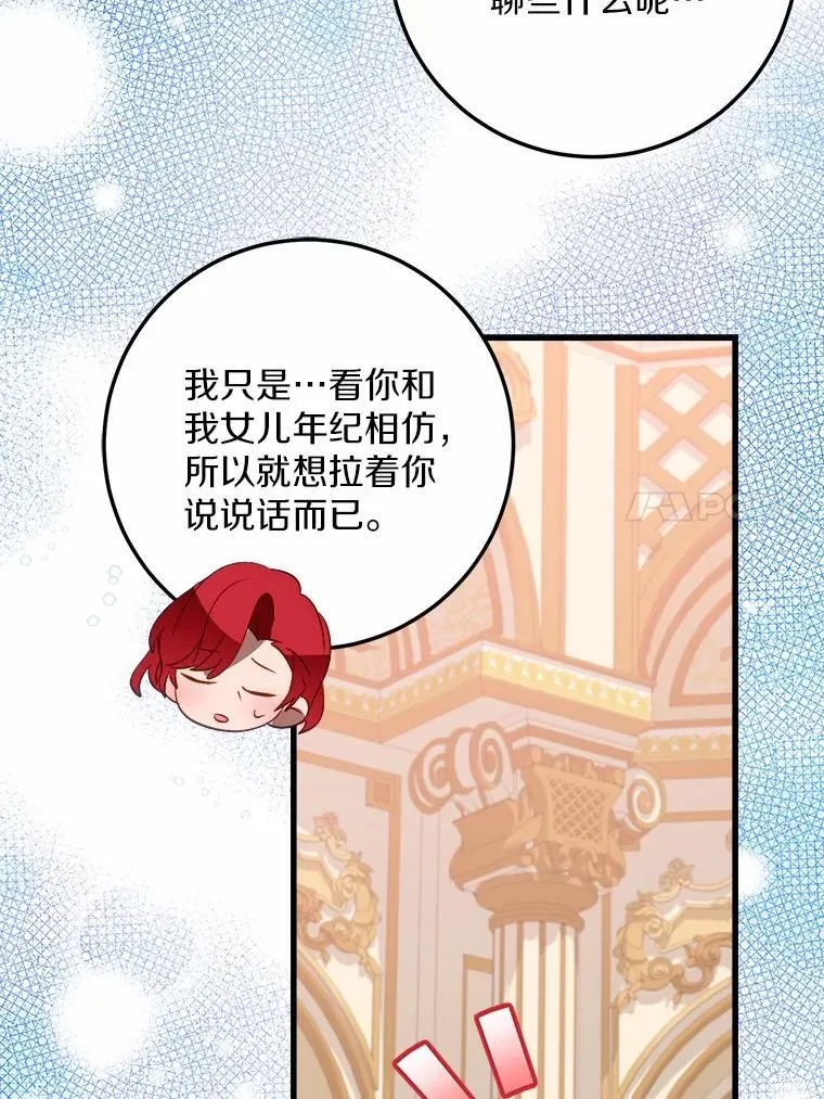 60.和我女儿很像 第43页