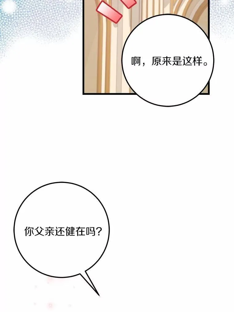 60.和我女儿很像 第44页