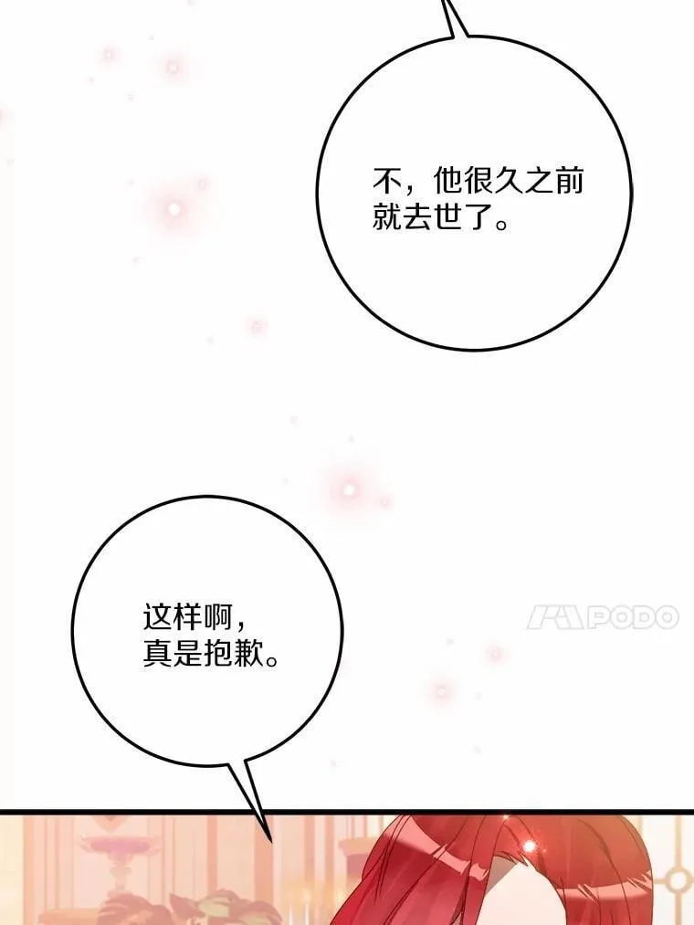 60.和我女儿很像 第46页