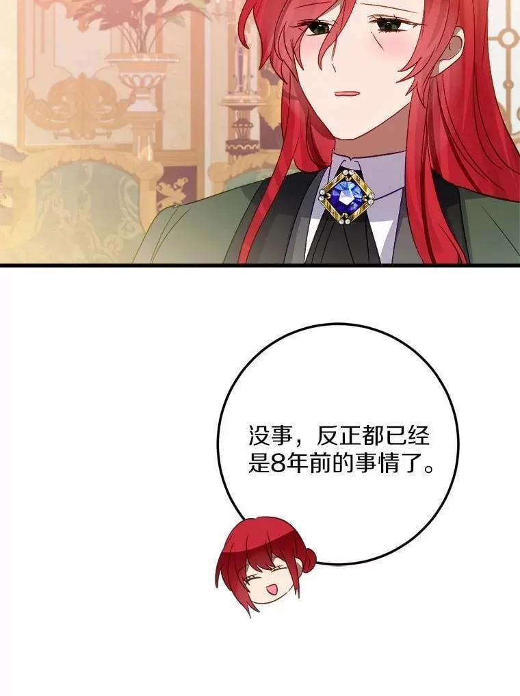 60.和我女儿很像 第47页