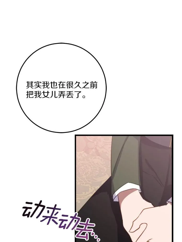 60.和我女儿很像 第48页