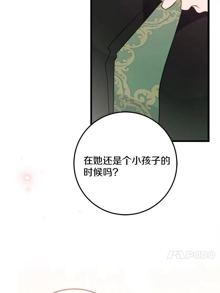 60.和我女儿很像 第49页