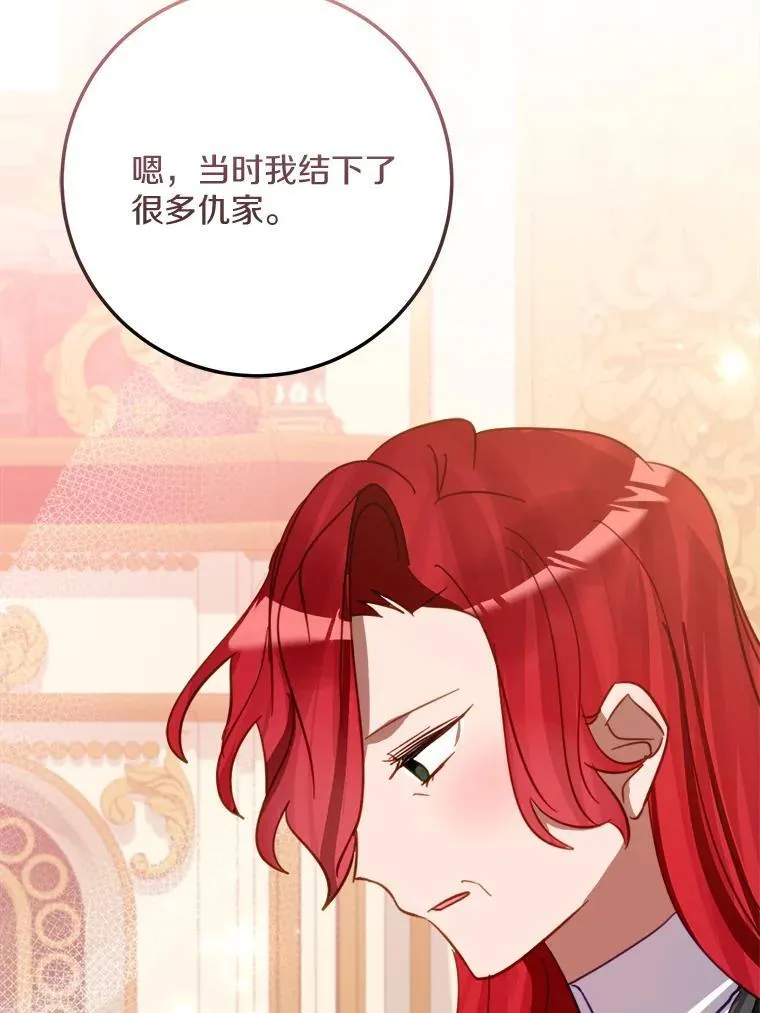 60.和我女儿很像 第50页