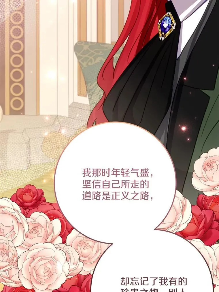 60.和我女儿很像 第51页