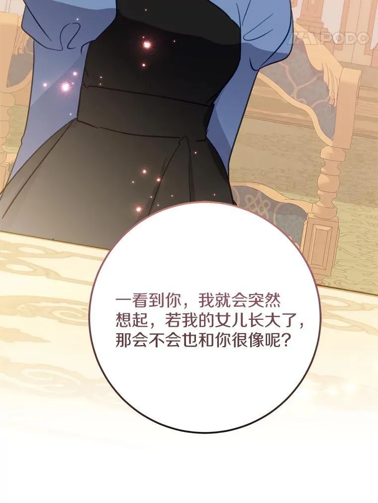 60.和我女儿很像 第53页