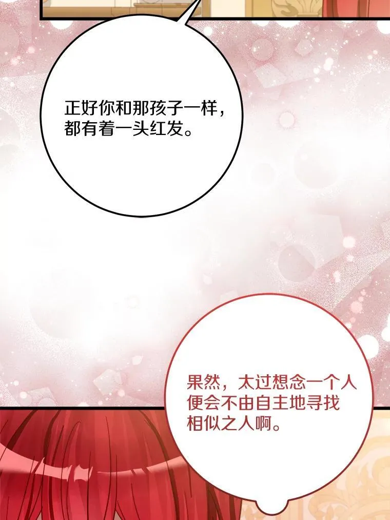 60.和我女儿很像 第55页