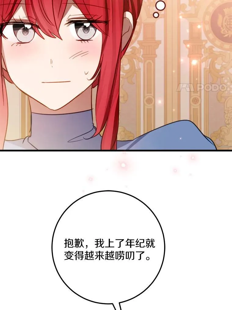 60.和我女儿很像 第56页