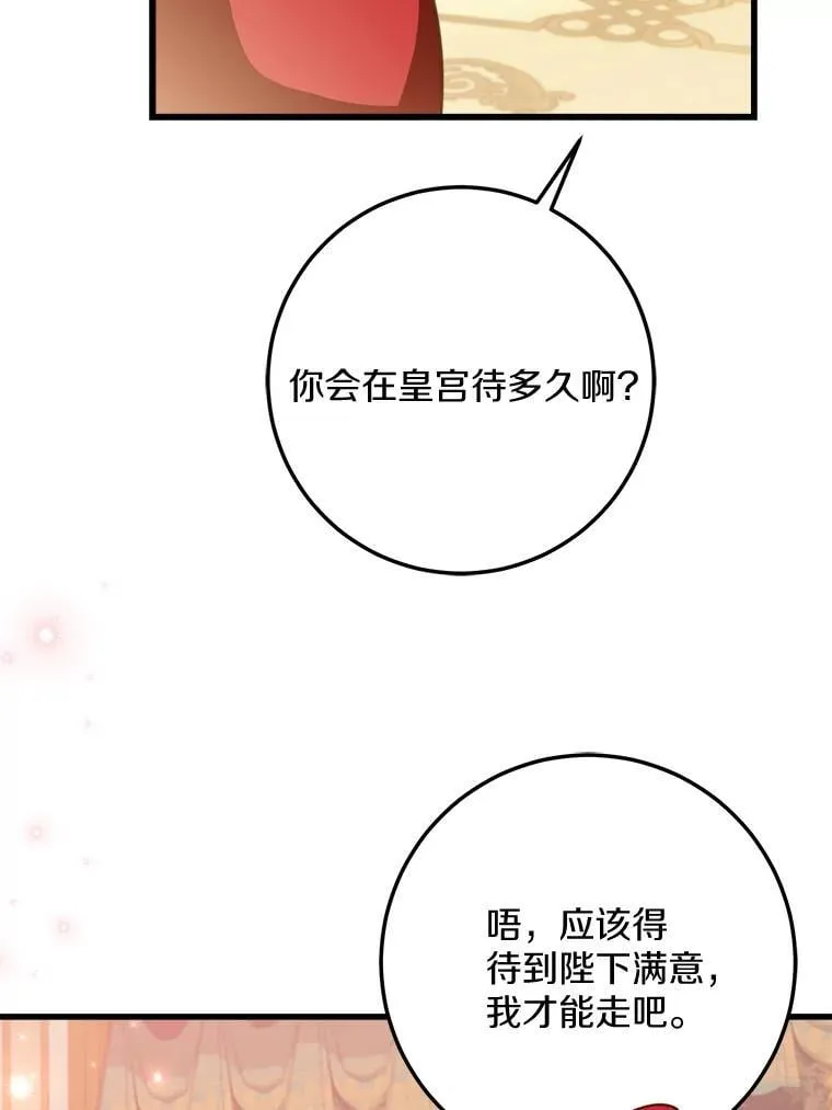 60.和我女儿很像 第58页