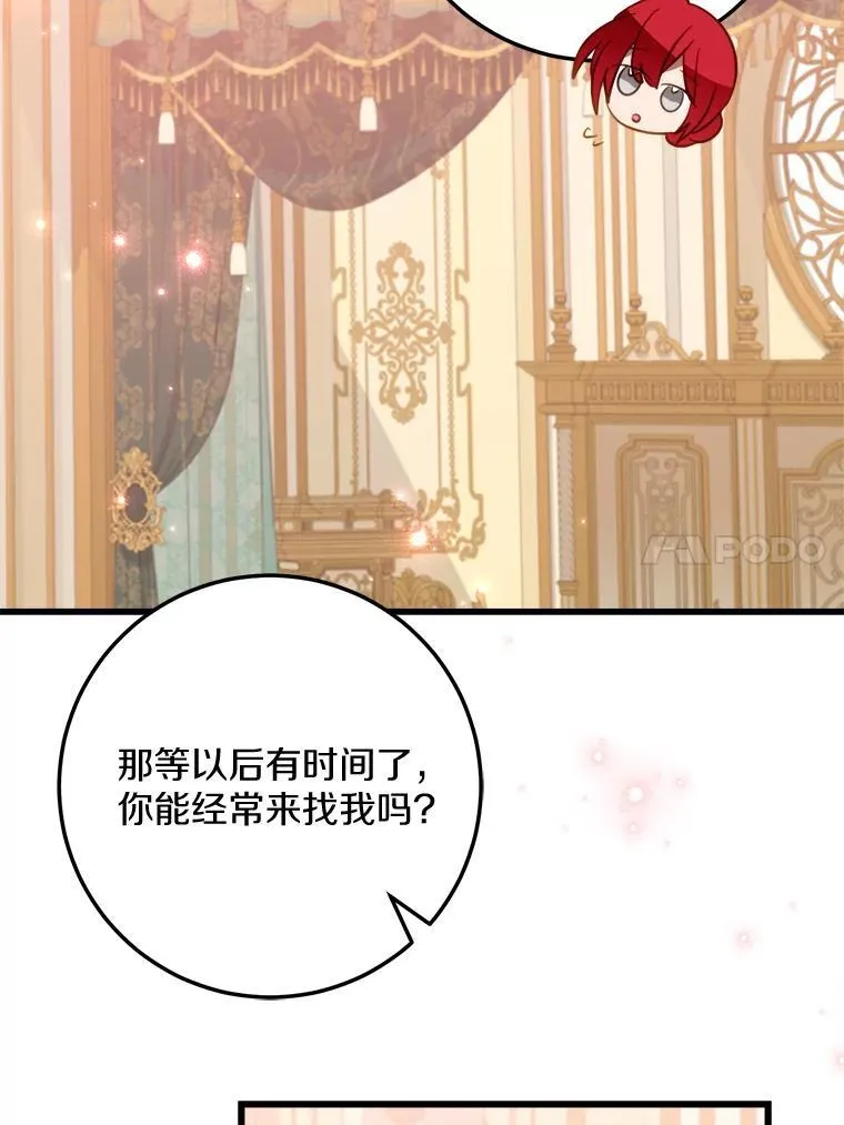 60.和我女儿很像 第59页