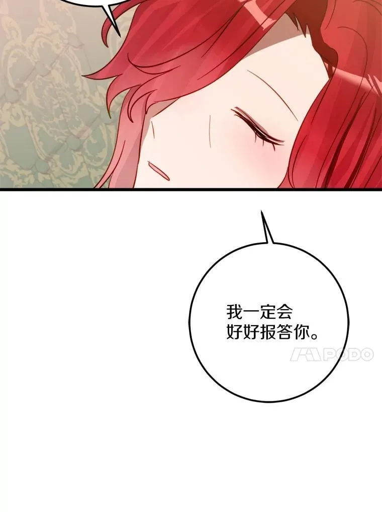 60.和我女儿很像 第62页