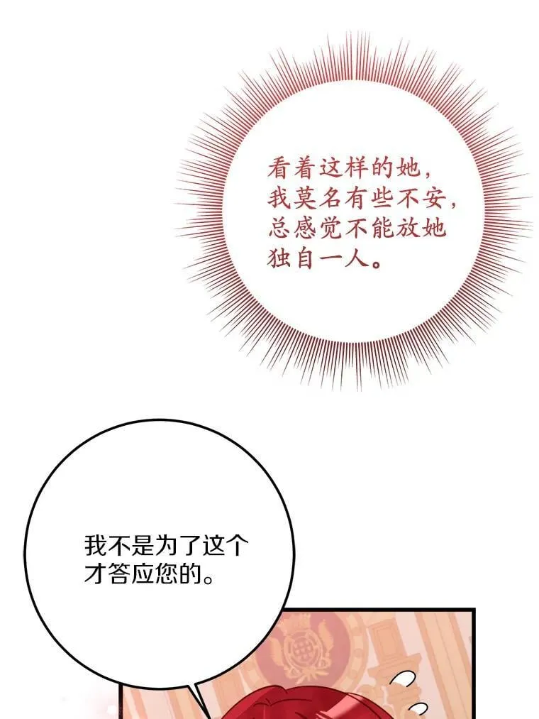 60.和我女儿很像 第63页