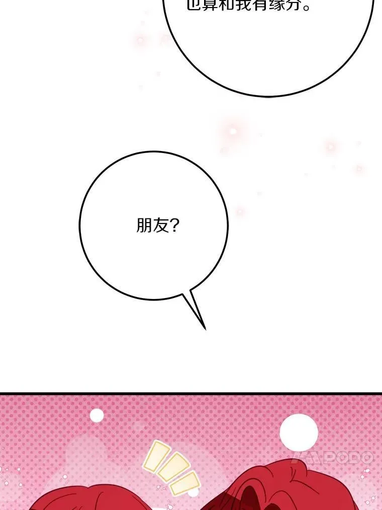 60.和我女儿很像 第65页