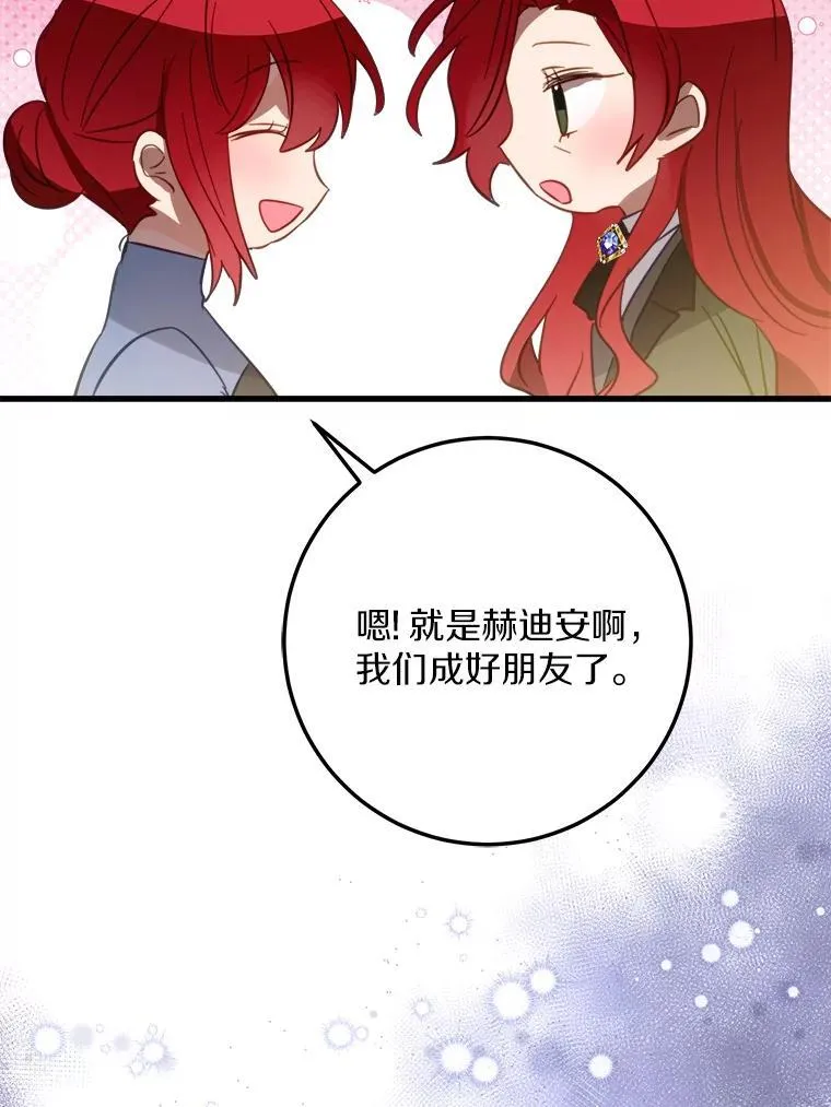 60.和我女儿很像 第66页