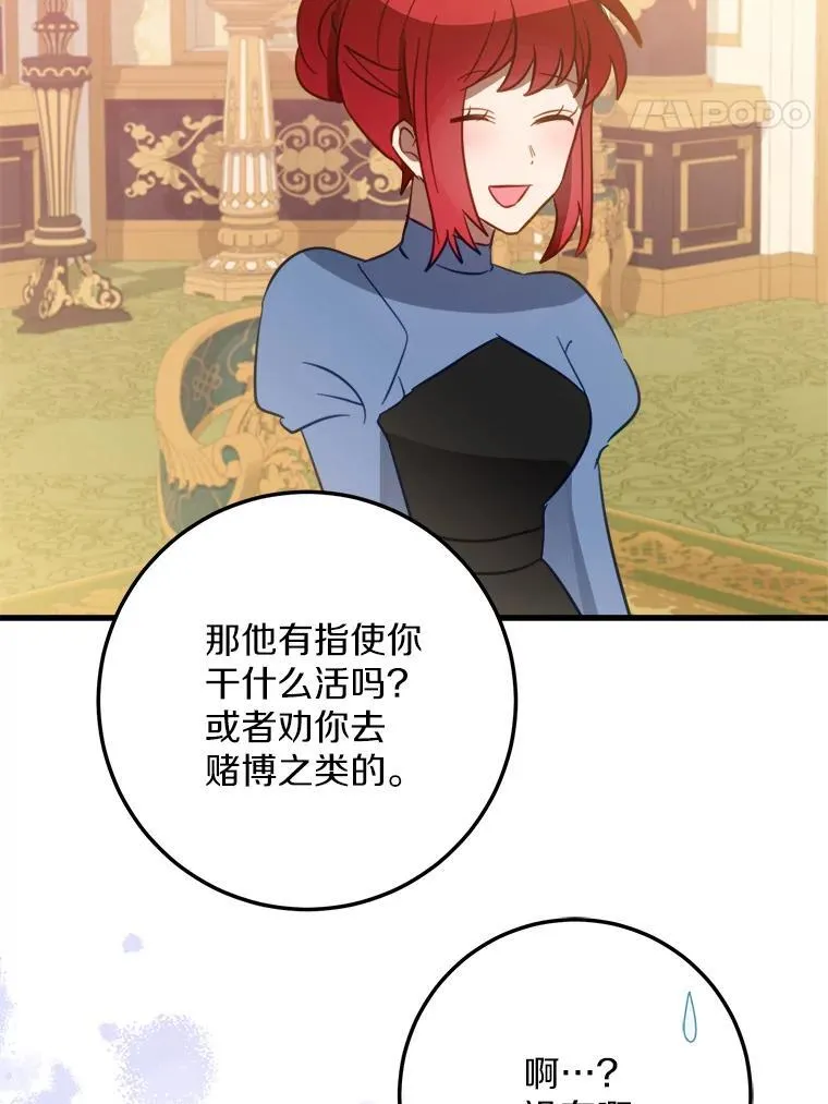 60.和我女儿很像 第69页
