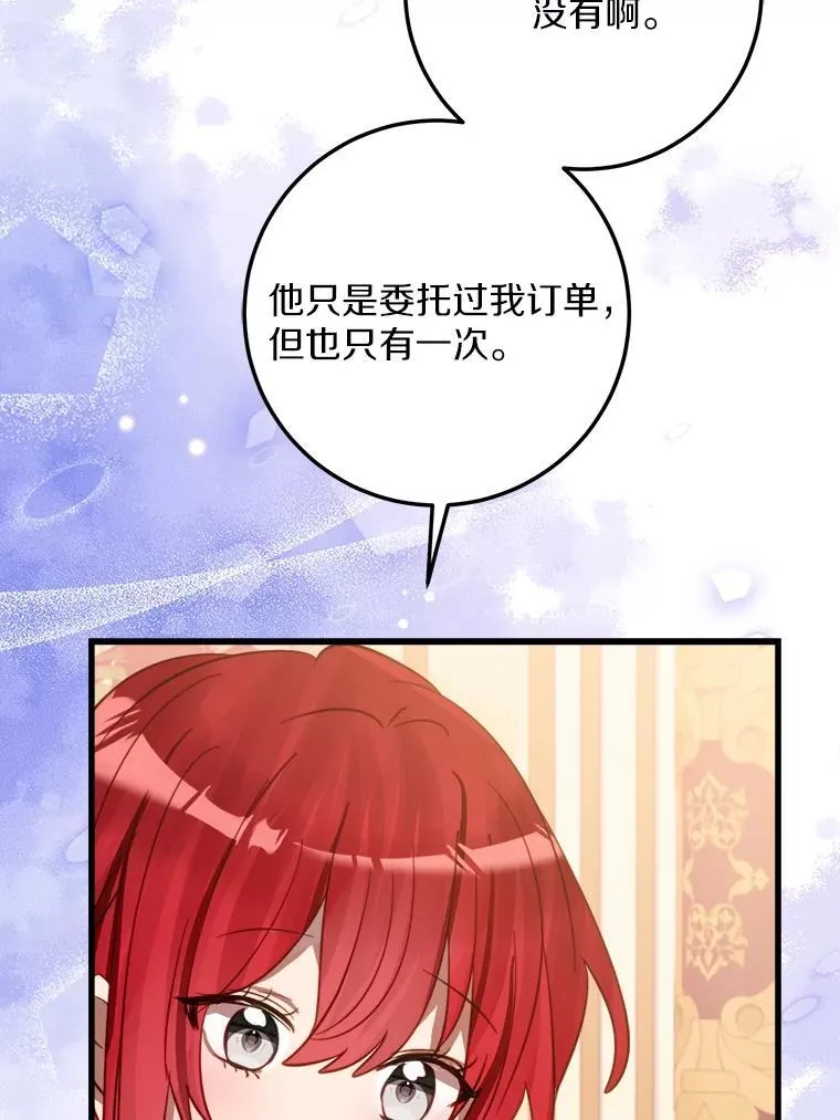 60.和我女儿很像 第70页