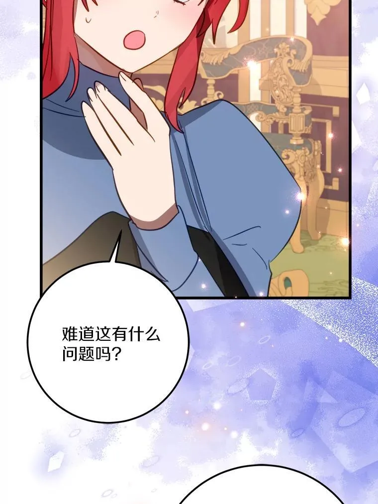 60.和我女儿很像 第71页