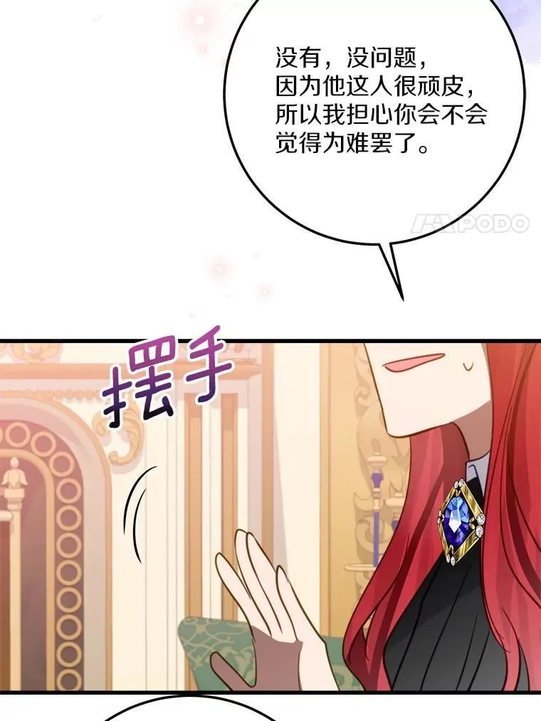 60.和我女儿很像 第72页