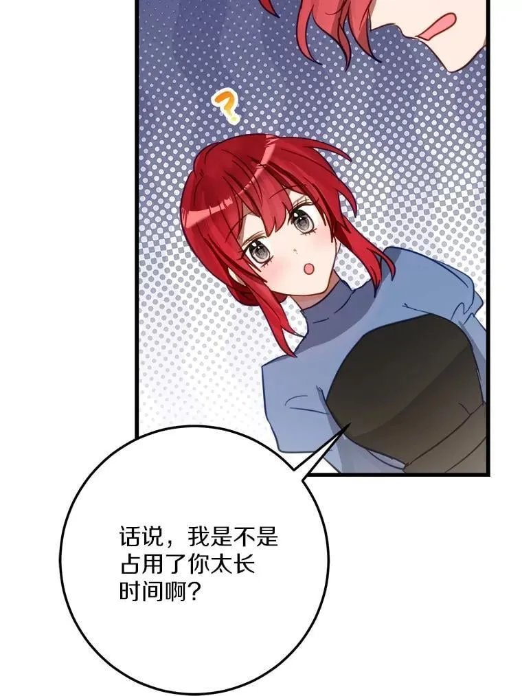 60.和我女儿很像 第74页