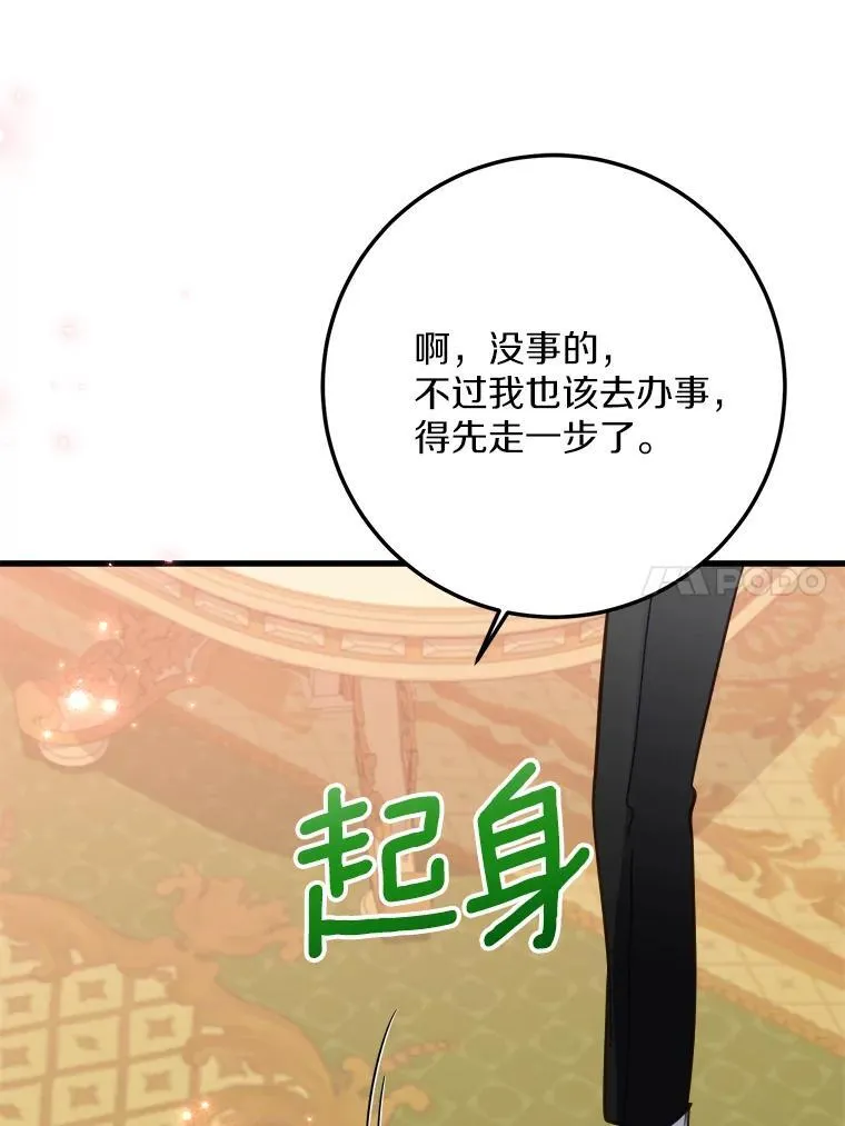60.和我女儿很像 第75页