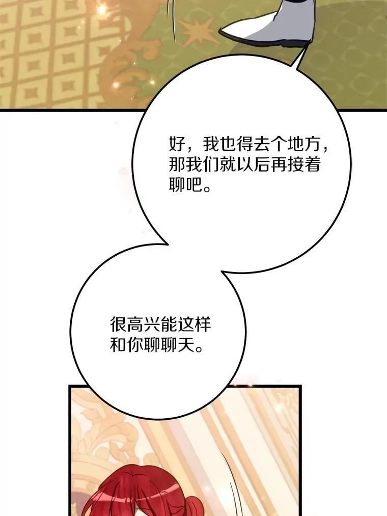 60.和我女儿很像 第76页