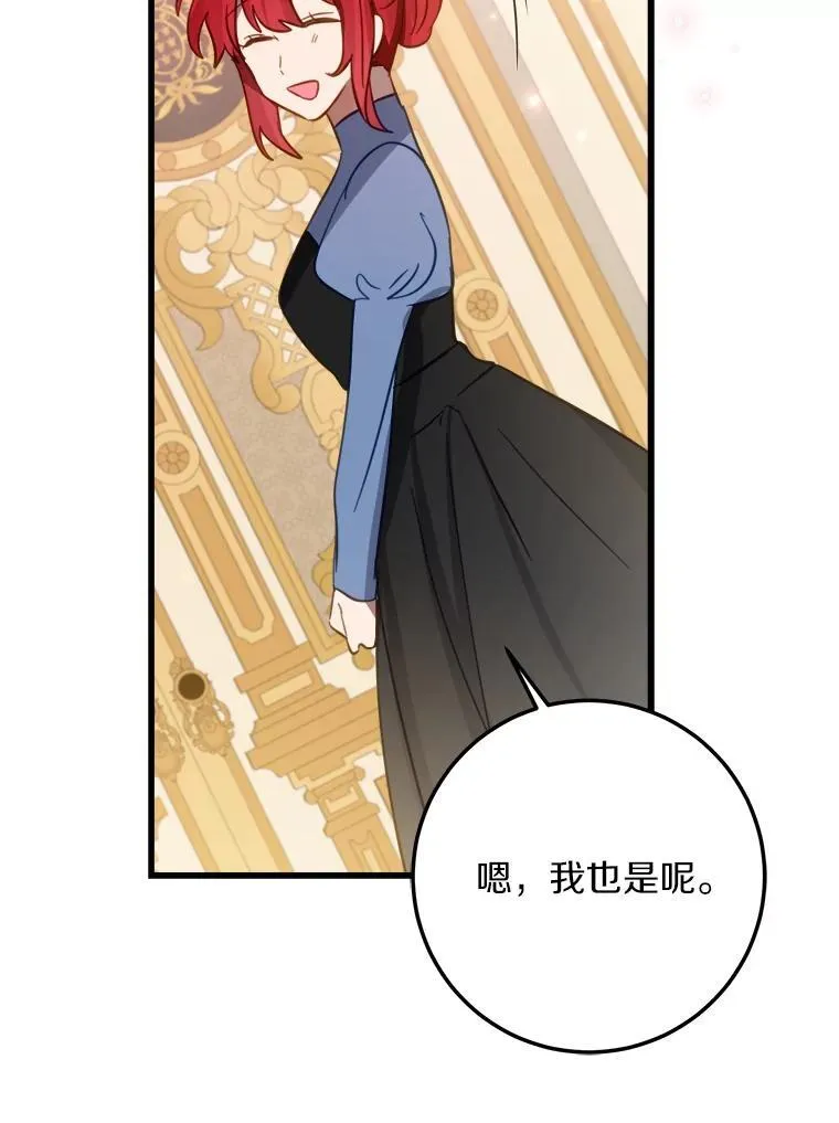 60.和我女儿很像 第77页