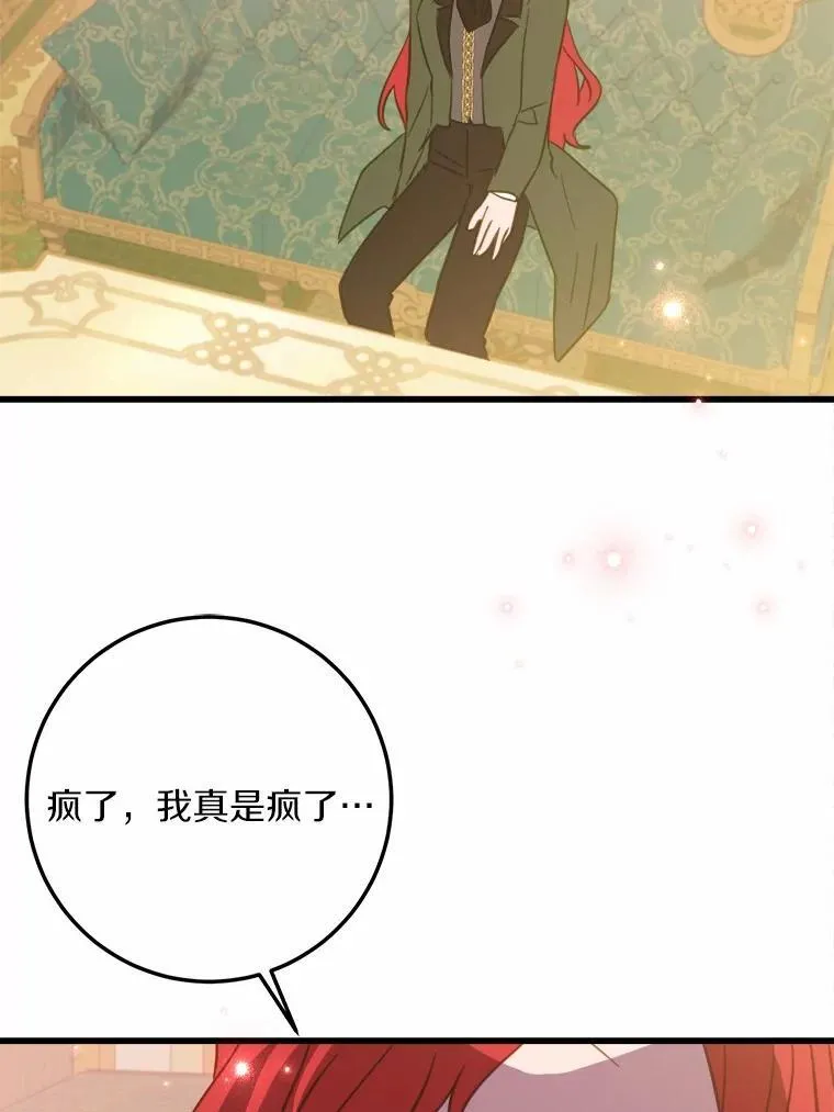 60.和我女儿很像 第80页