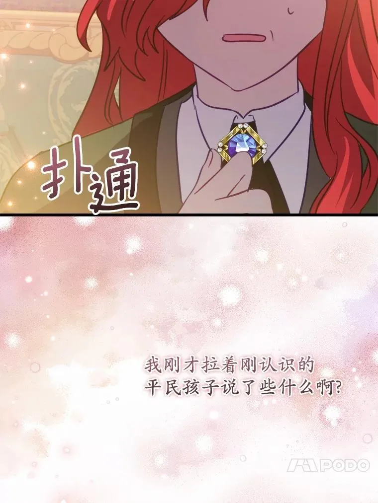60.和我女儿很像 第81页