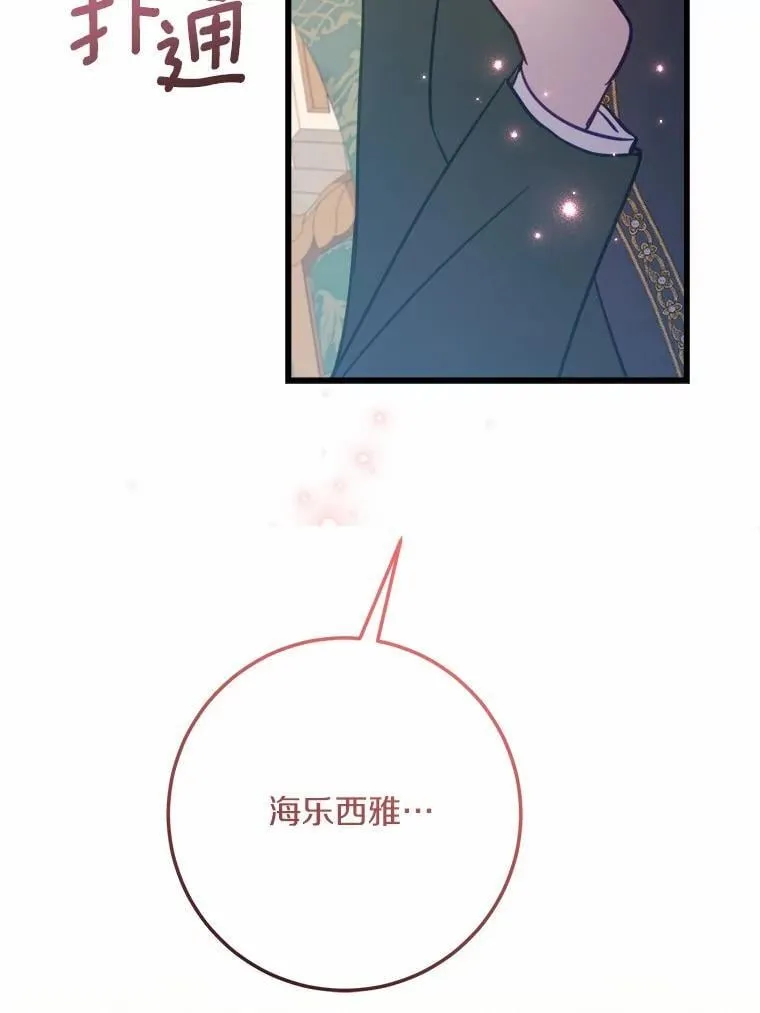 60.和我女儿很像 第83页