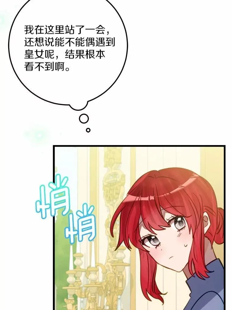 60.和我女儿很像 第86页