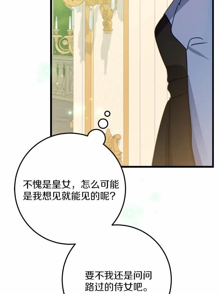 60.和我女儿很像 第87页
