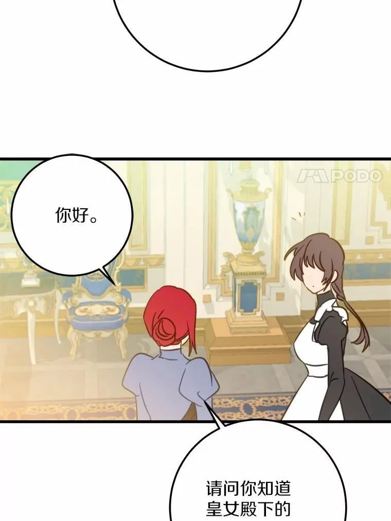 60.和我女儿很像 第88页