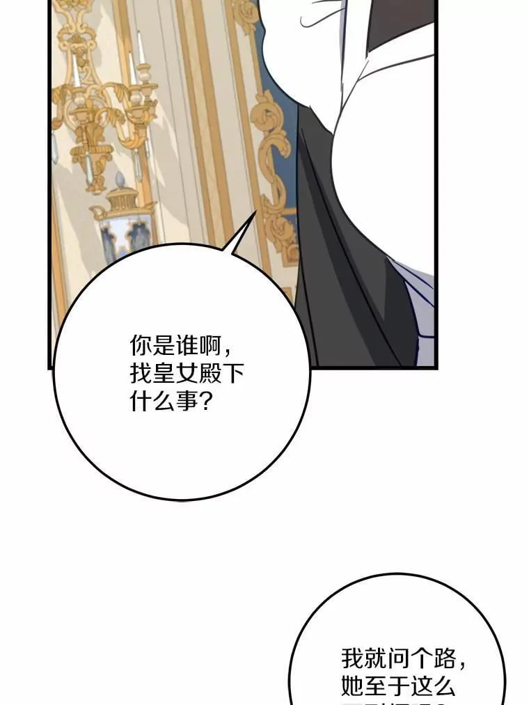 60.和我女儿很像 第90页