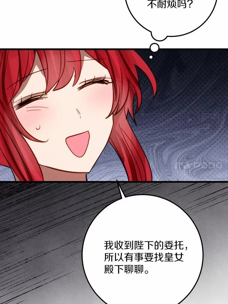 60.和我女儿很像 第91页