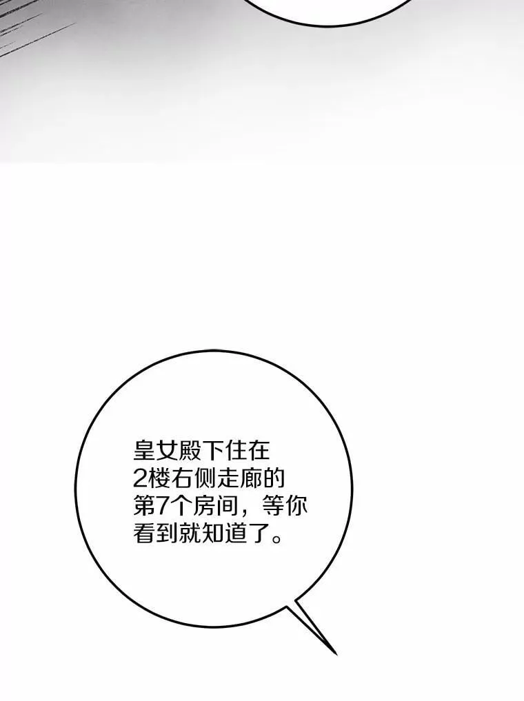 60.和我女儿很像 第92页