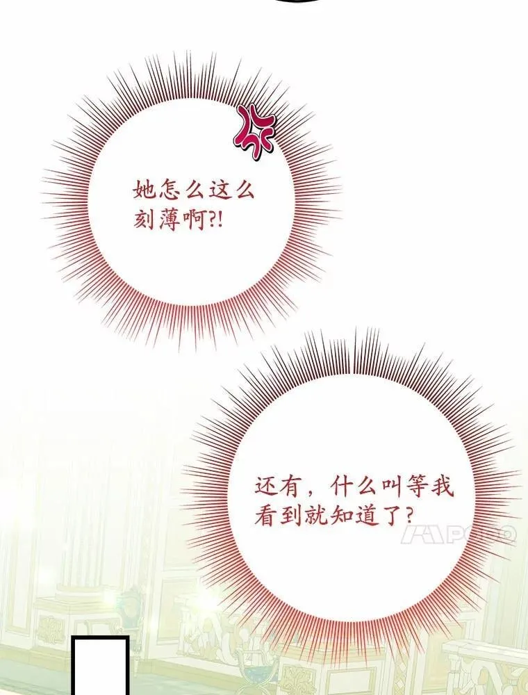 60.和我女儿很像 第94页