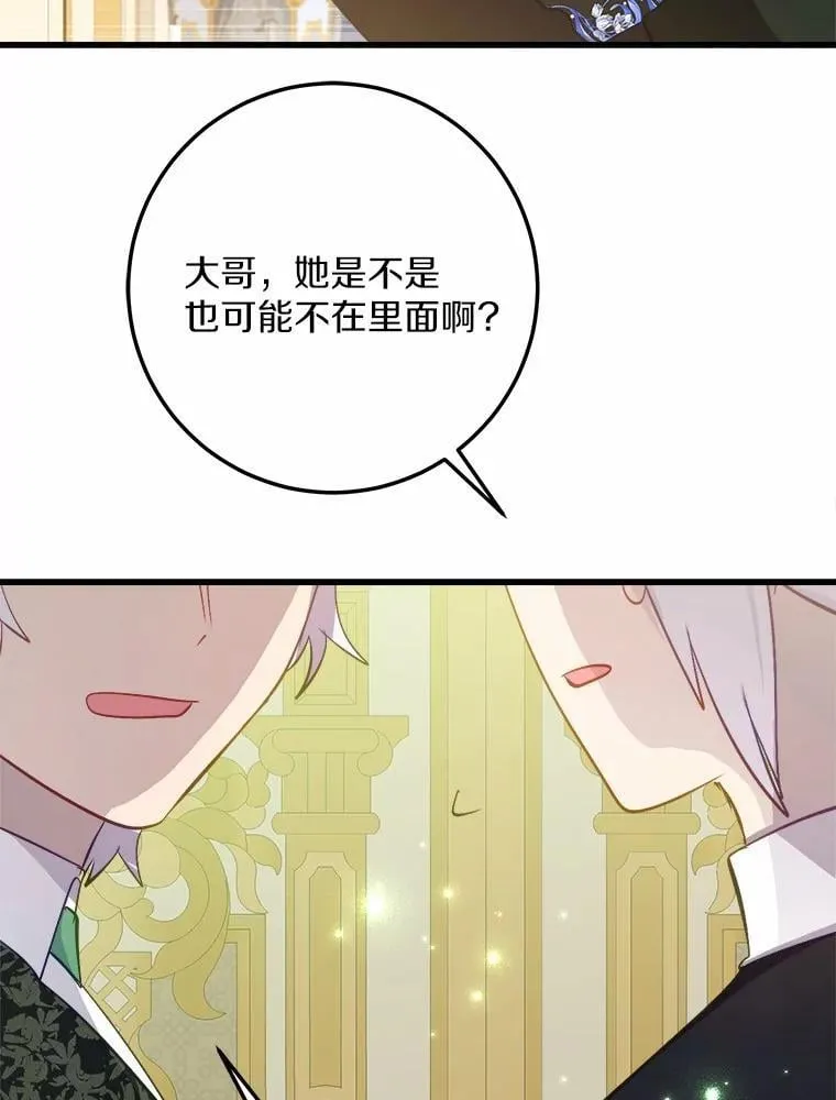 60.和我女儿很像 第99页