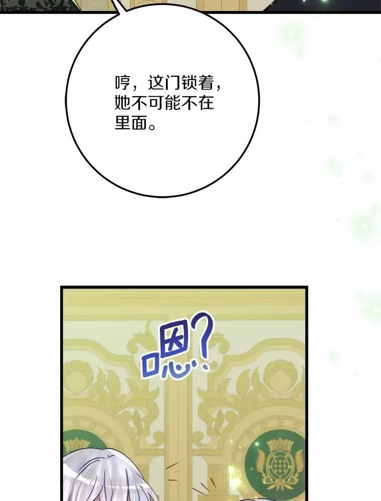 60.和我女儿很像 第100页