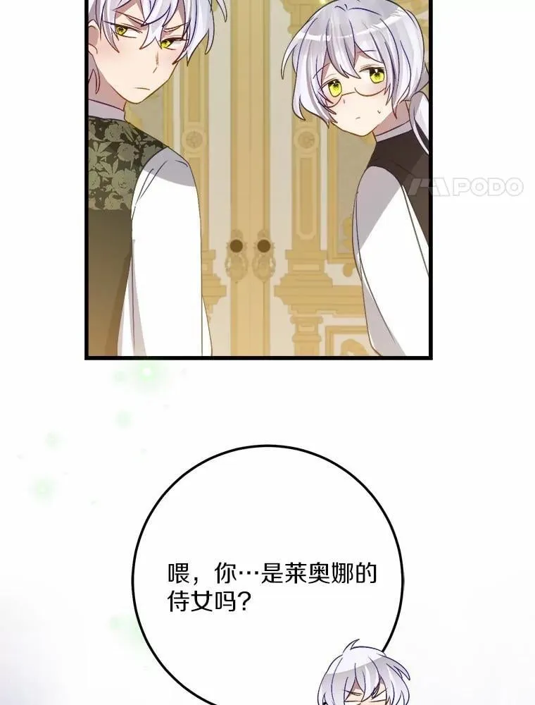 60.和我女儿很像 第101页