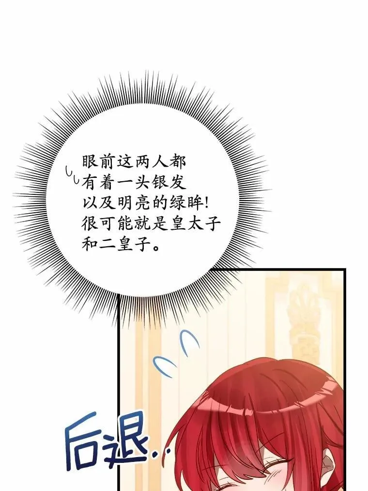 61.喜欢的人 第3页