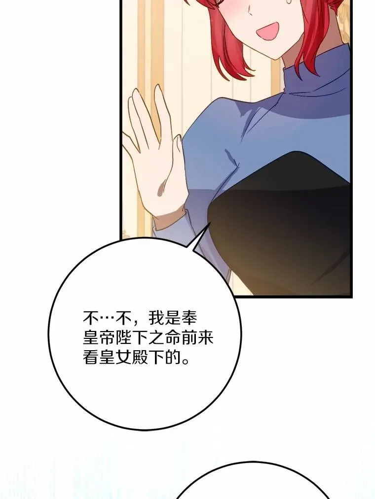 61.喜欢的人 第4页