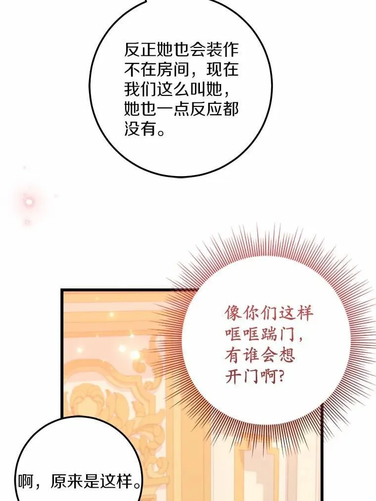 61.喜欢的人 第5页