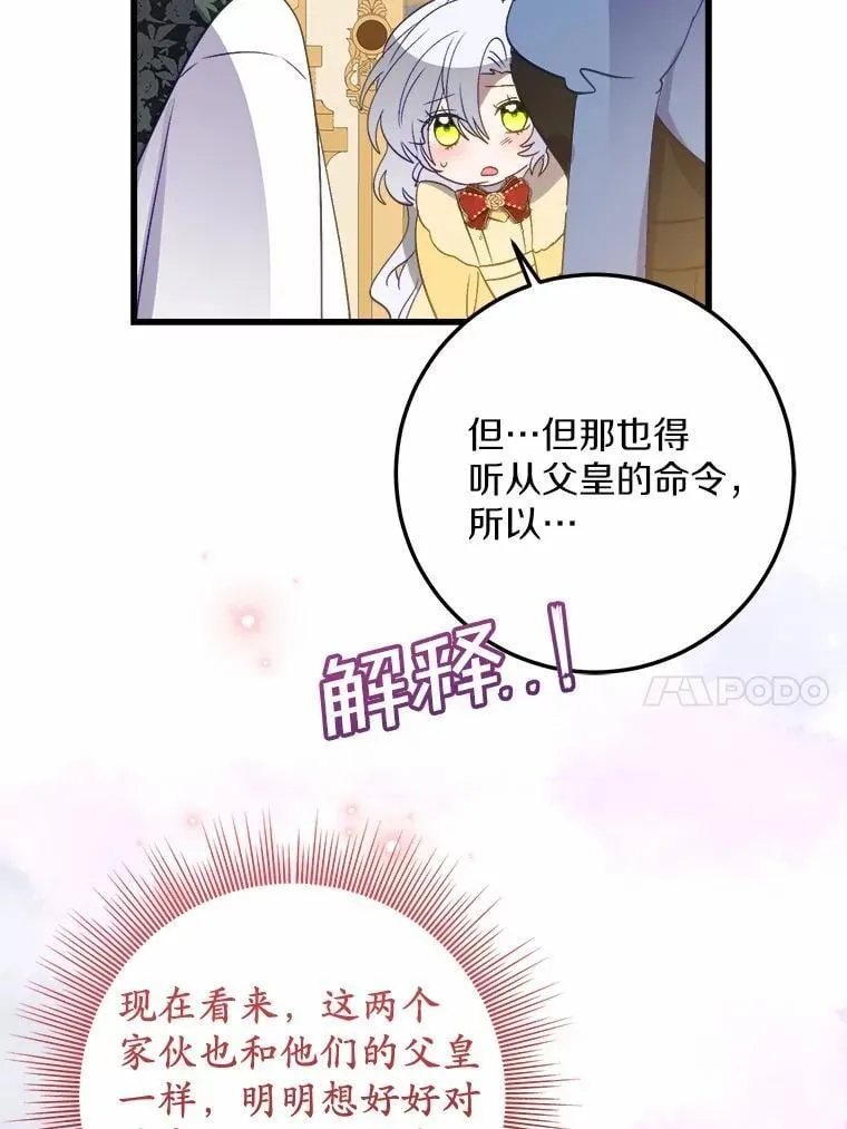 61.喜欢的人 第10页