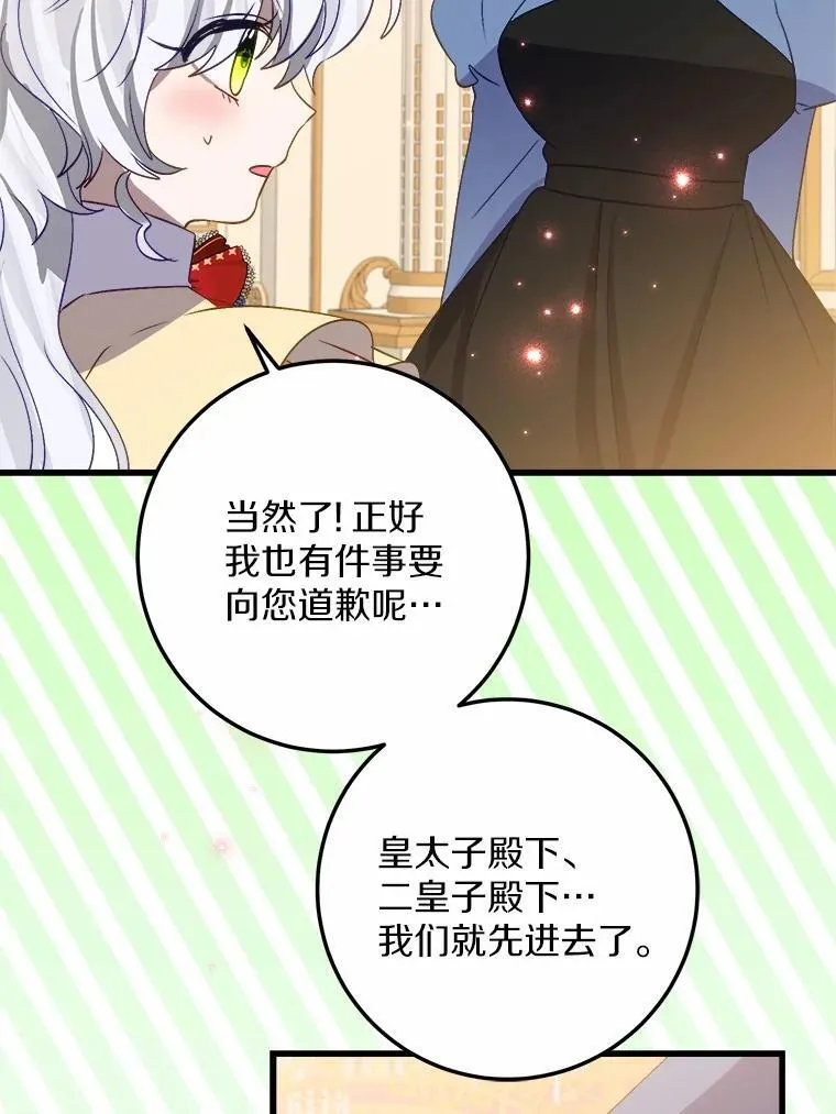61.喜欢的人 第12页