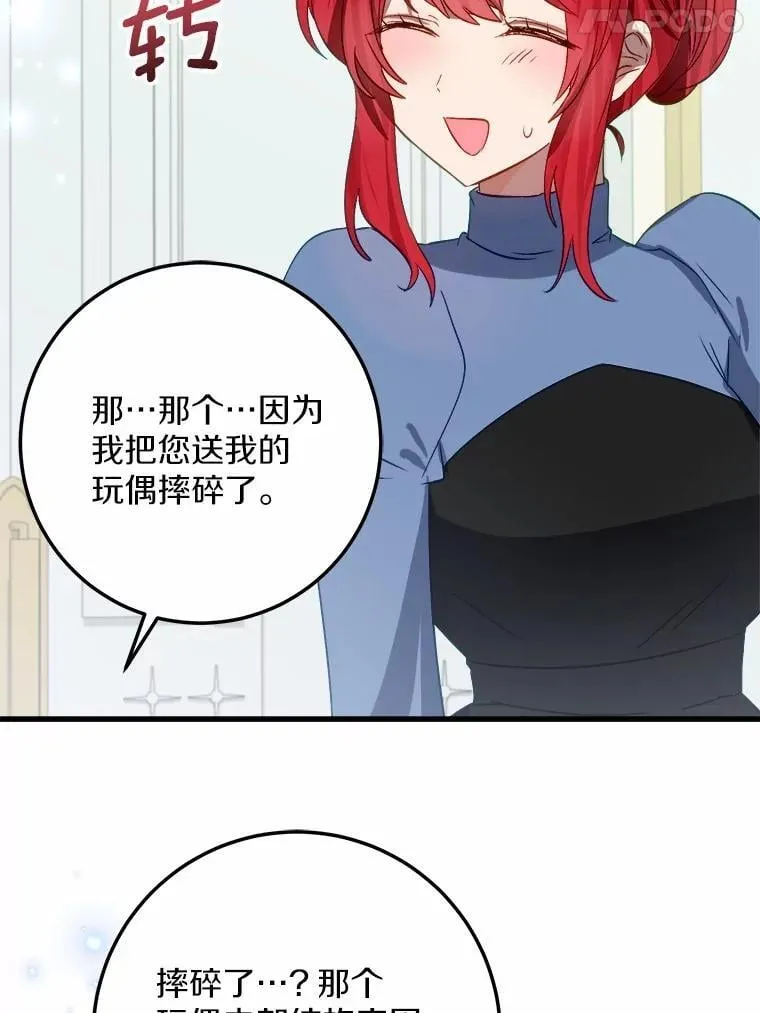 61.喜欢的人 第16页