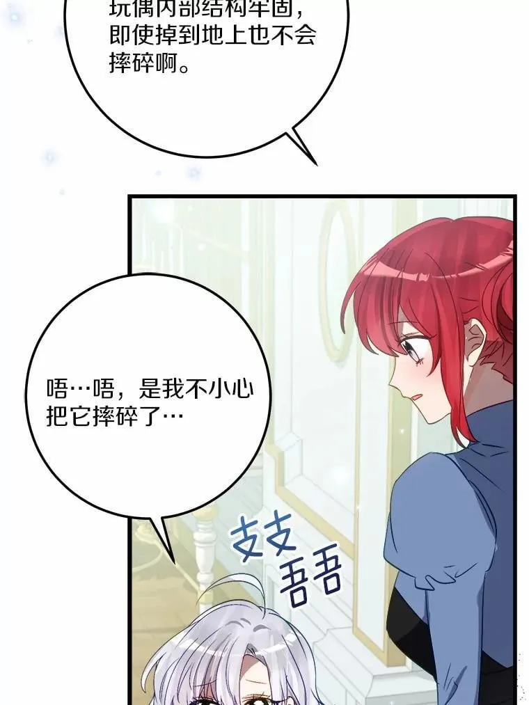 61.喜欢的人 第17页
