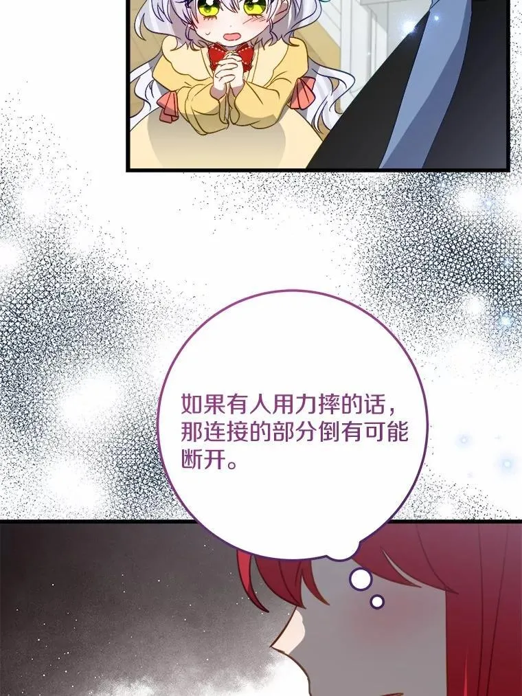 61.喜欢的人 第18页