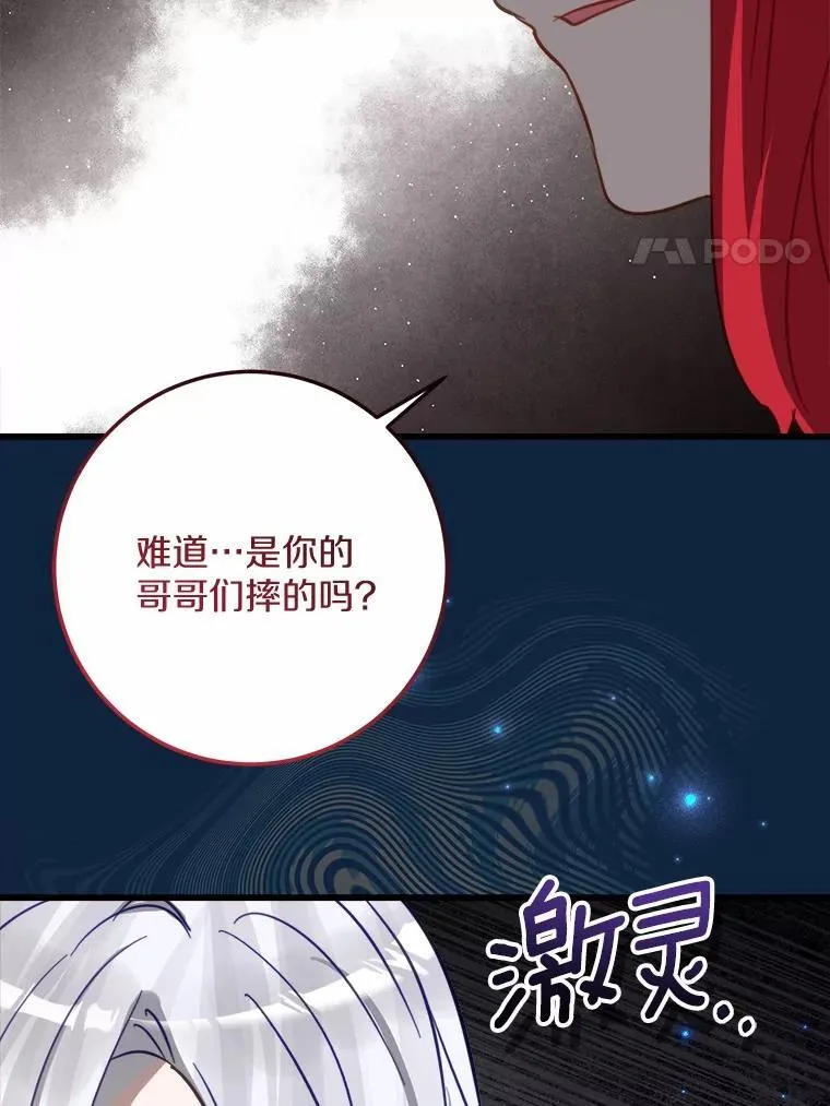 61.喜欢的人 第19页
