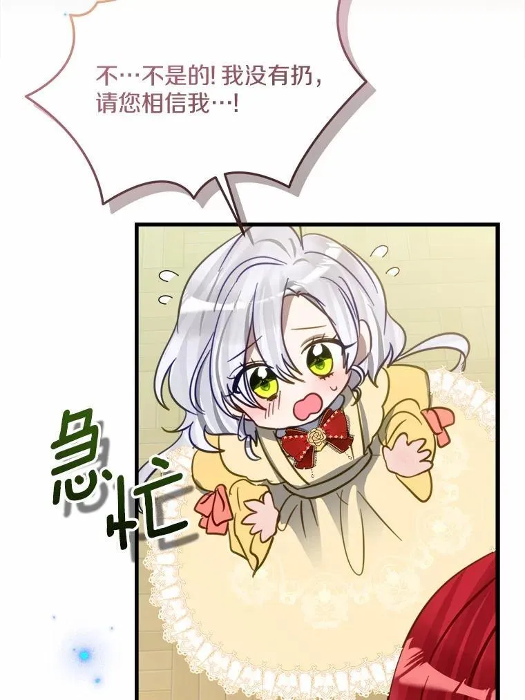 61.喜欢的人 第20页