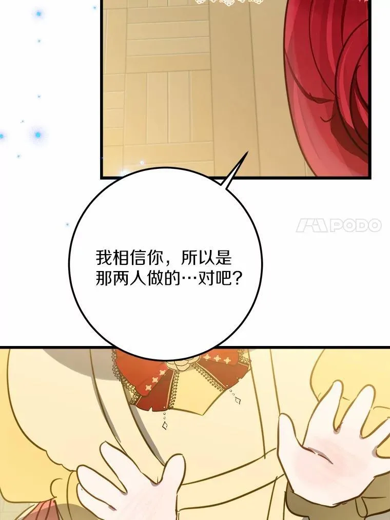 61.喜欢的人 第21页